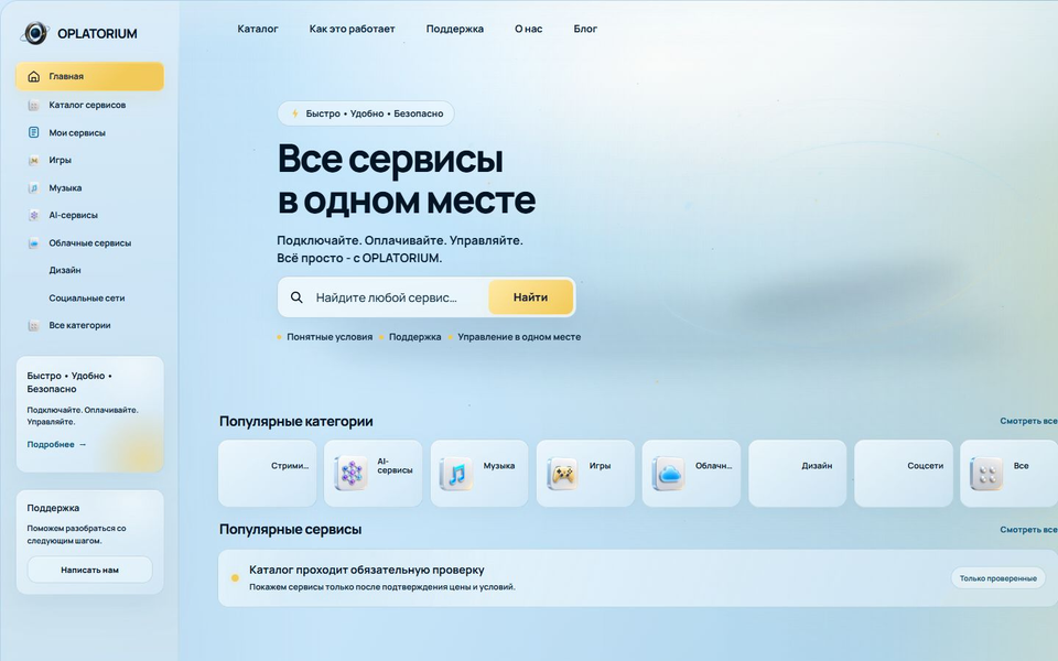 Реальный локальный интерфейс платформы OPLATORIUM