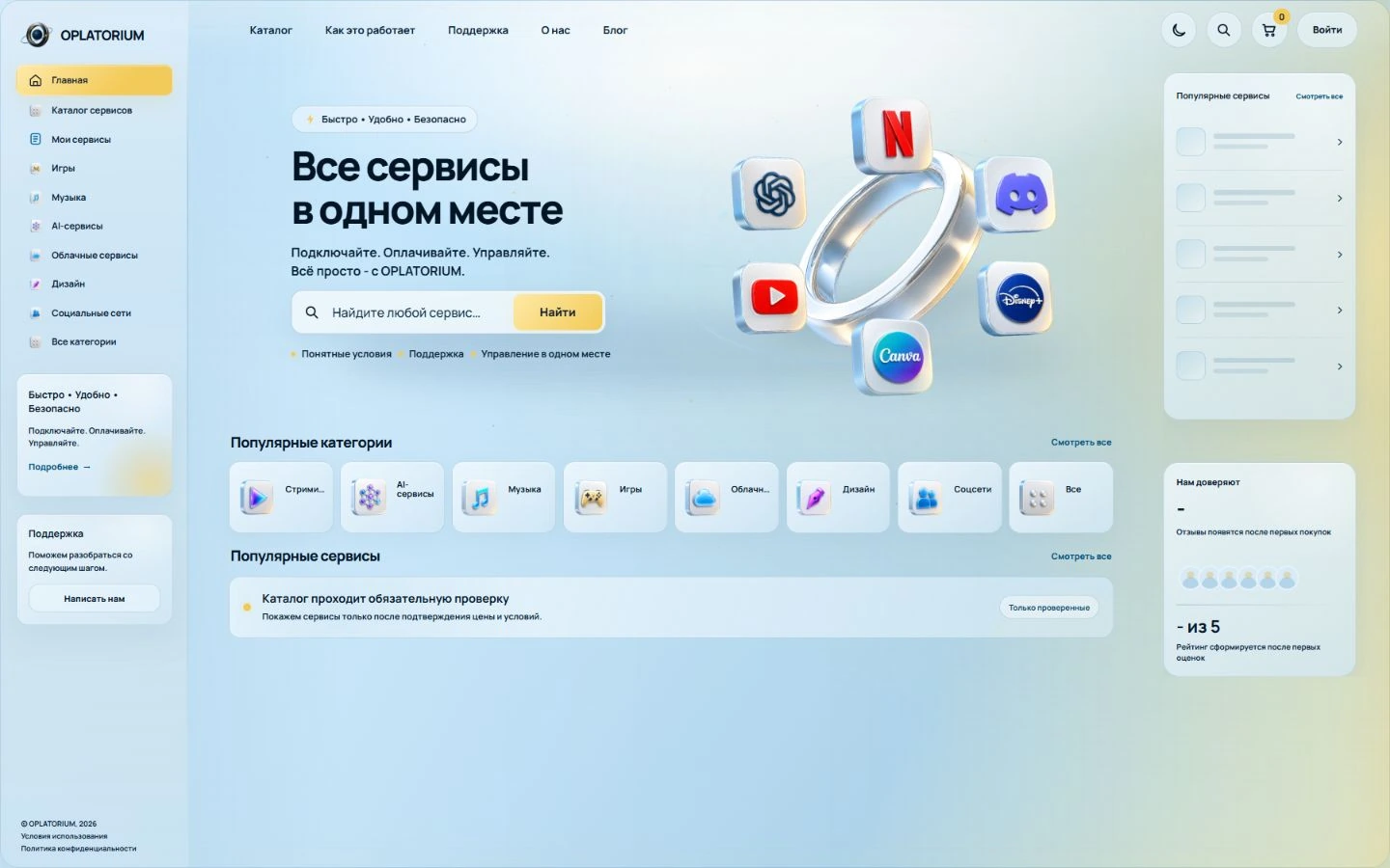 Главная страница платформы OPLATORIUM