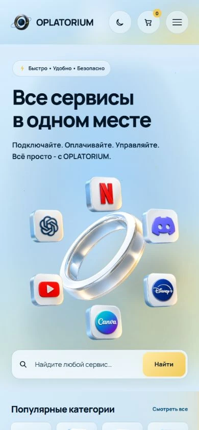 Мобильная главная страница OPLATORIUM